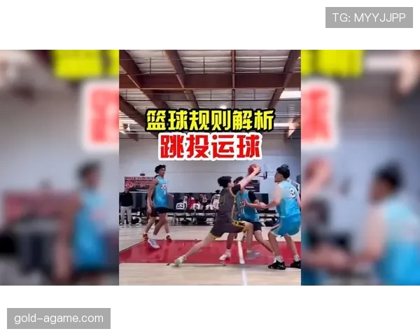深入解读篮球规则走步和两次运球区别的具体判定标准是什么