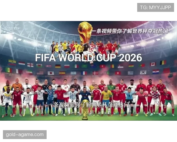 2026世界杯观赛前最值得了解的隐藏规则有哪些 2026世界杯观赛前最值得了解的隐藏规则有哪些